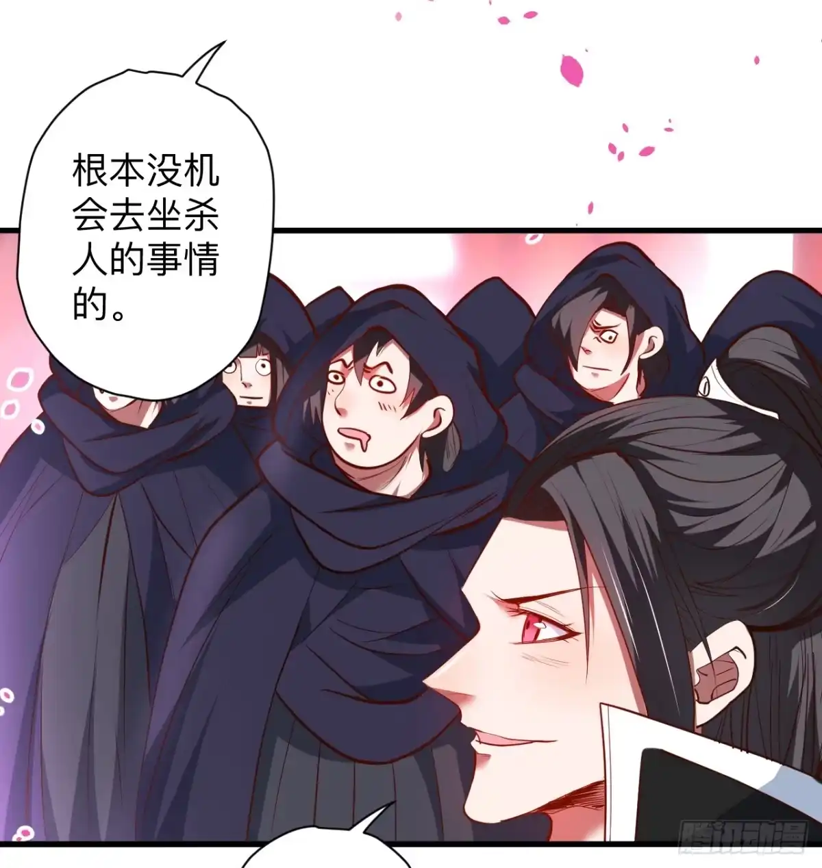 《重生之最强魔尊赘婿》似是而非忆忘事 第19页