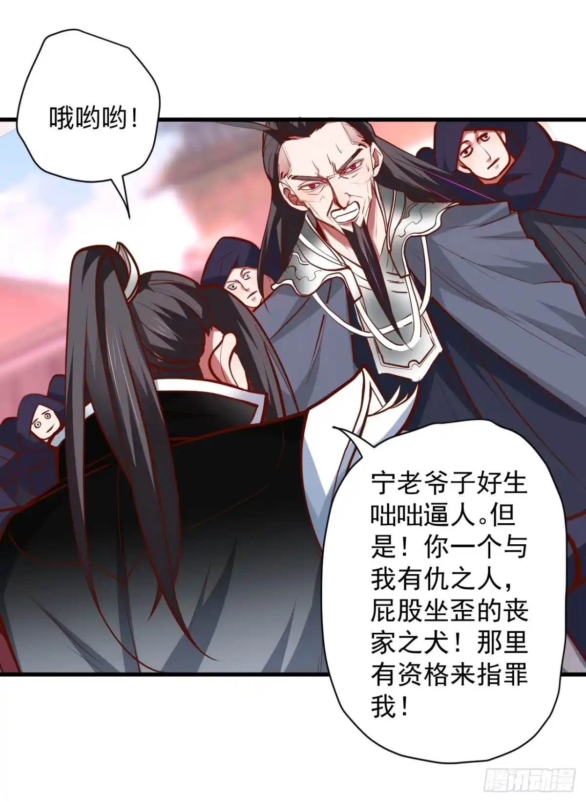 《重生之最强魔尊赘婿》似是而非忆忘事 第23页