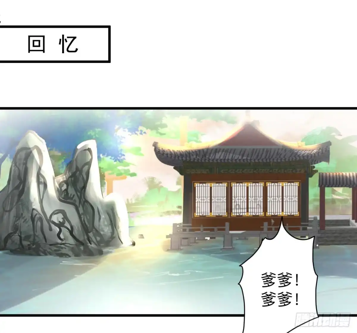 《重生之最强魔尊赘婿》似是而非忆忘事 第35页