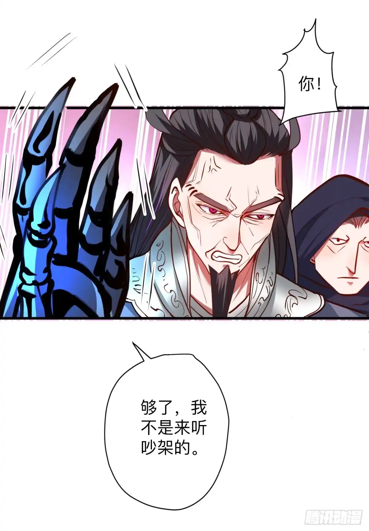 《重生之最强魔尊赘婿》似是而非忆忘事 第24页