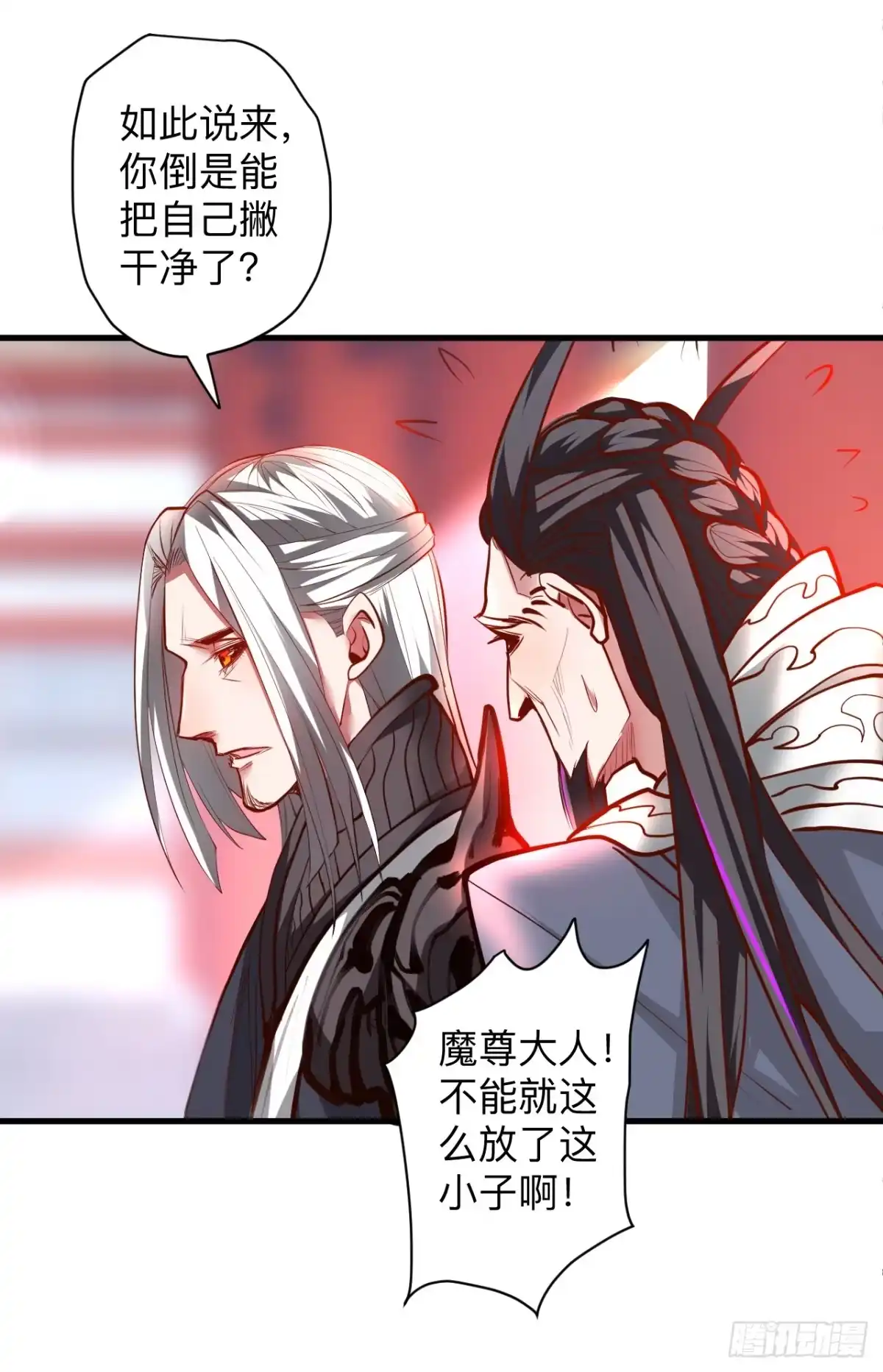 《重生之最强魔尊赘婿》似是而非忆忘事 第22页