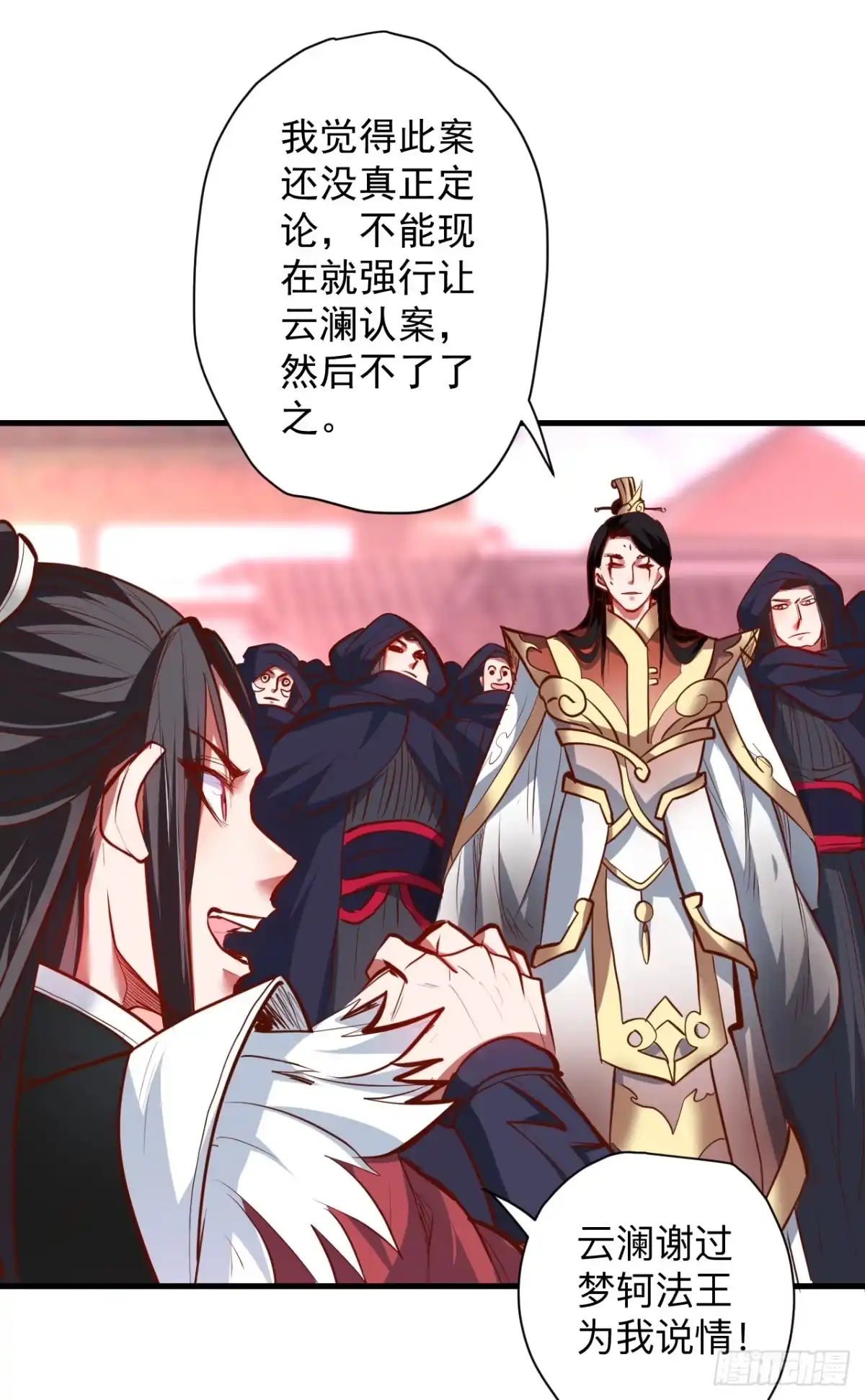 《重生之最强魔尊赘婿》似是而非忆忘事 第14页