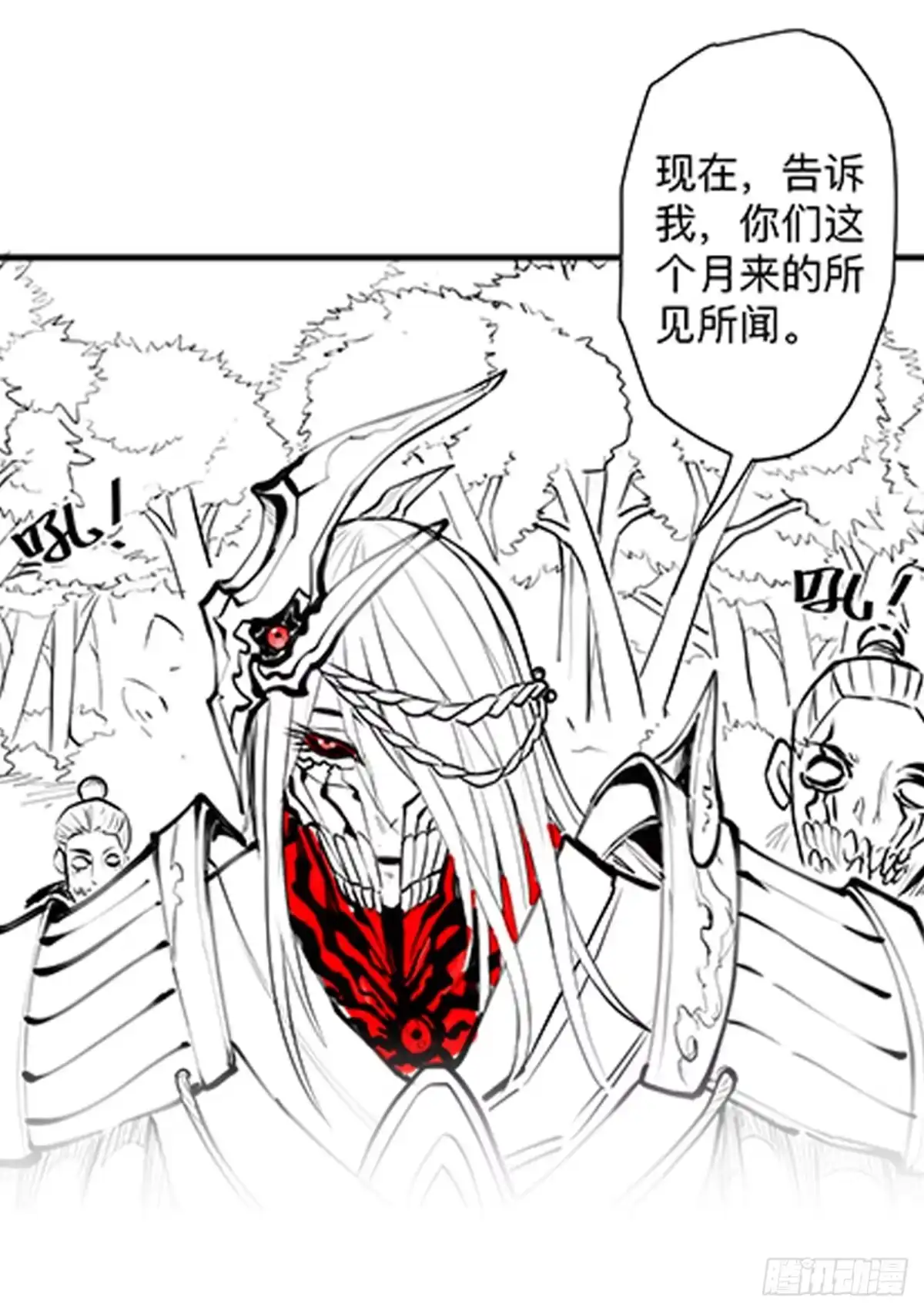 《重生之最强魔尊赘婿》似是而非忆忘事 第45页