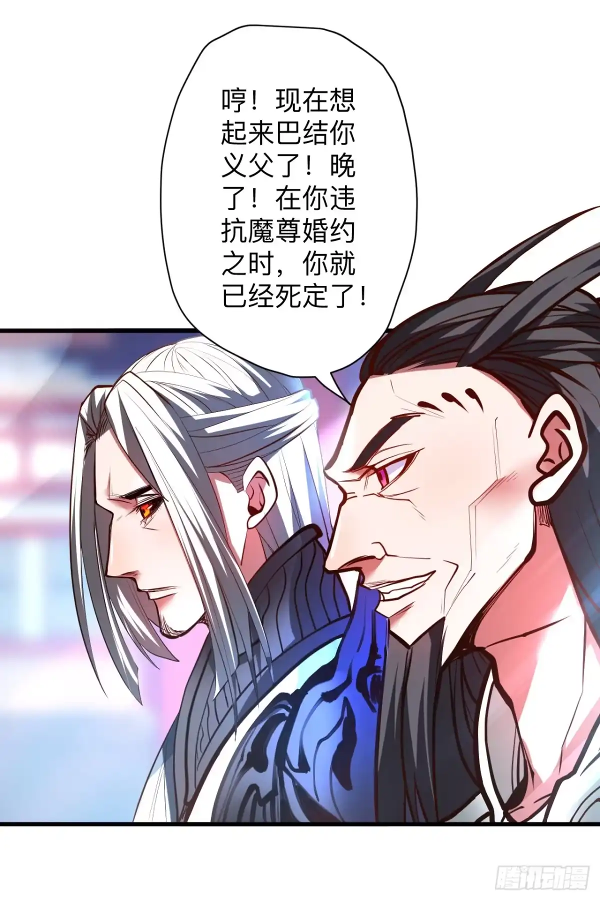 《重生之最强魔尊赘婿》似是而非忆忘事 第6页
