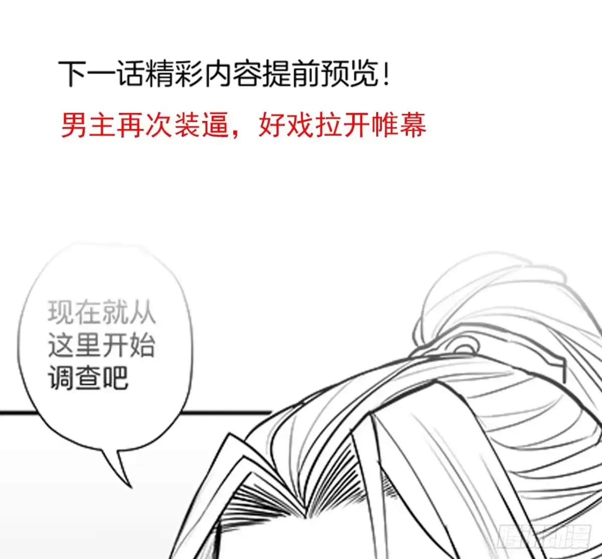 《重生之最强魔尊赘婿》似是而非忆忘事 第42页