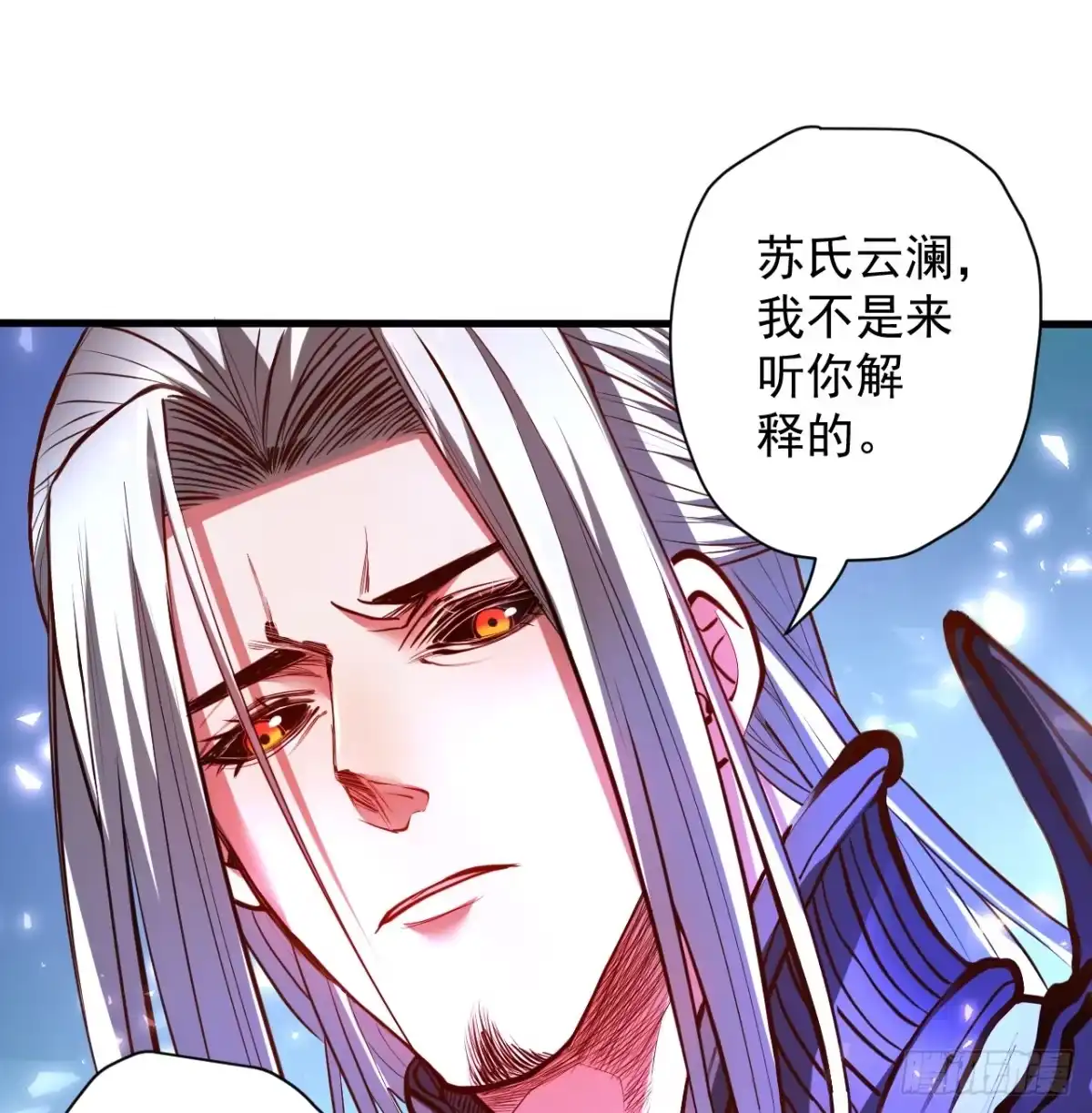 《重生之最强魔尊赘婿》似是而非忆忘事 第25页