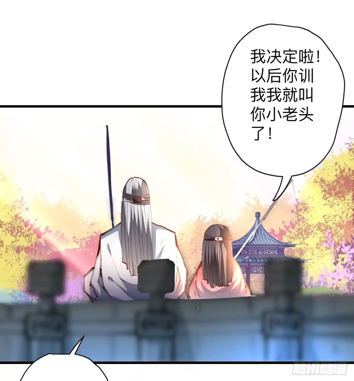 《重生之最强魔尊赘婿》似是而非忆忘事 第39页