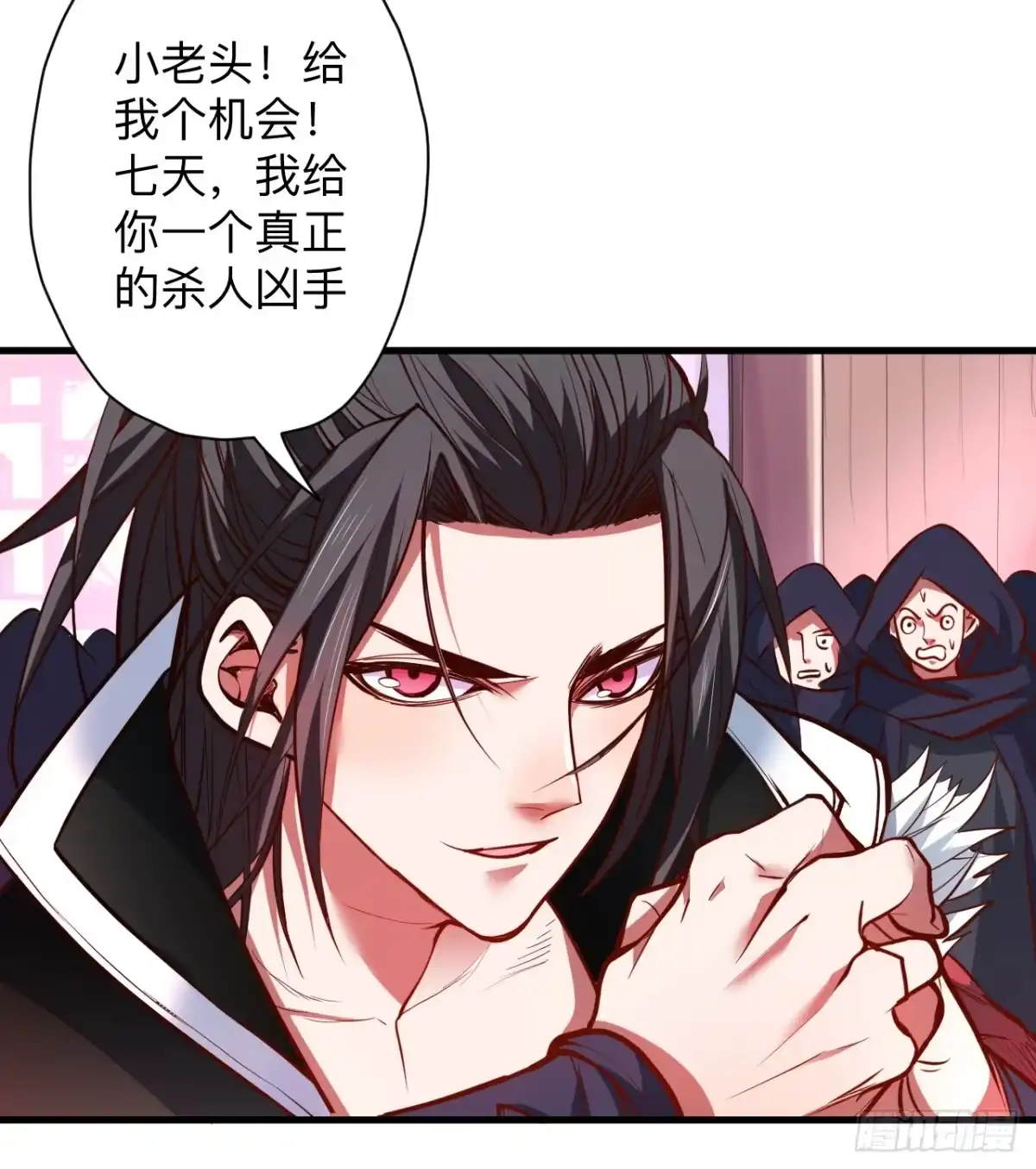 《重生之最强魔尊赘婿》似是而非忆忘事 第32页