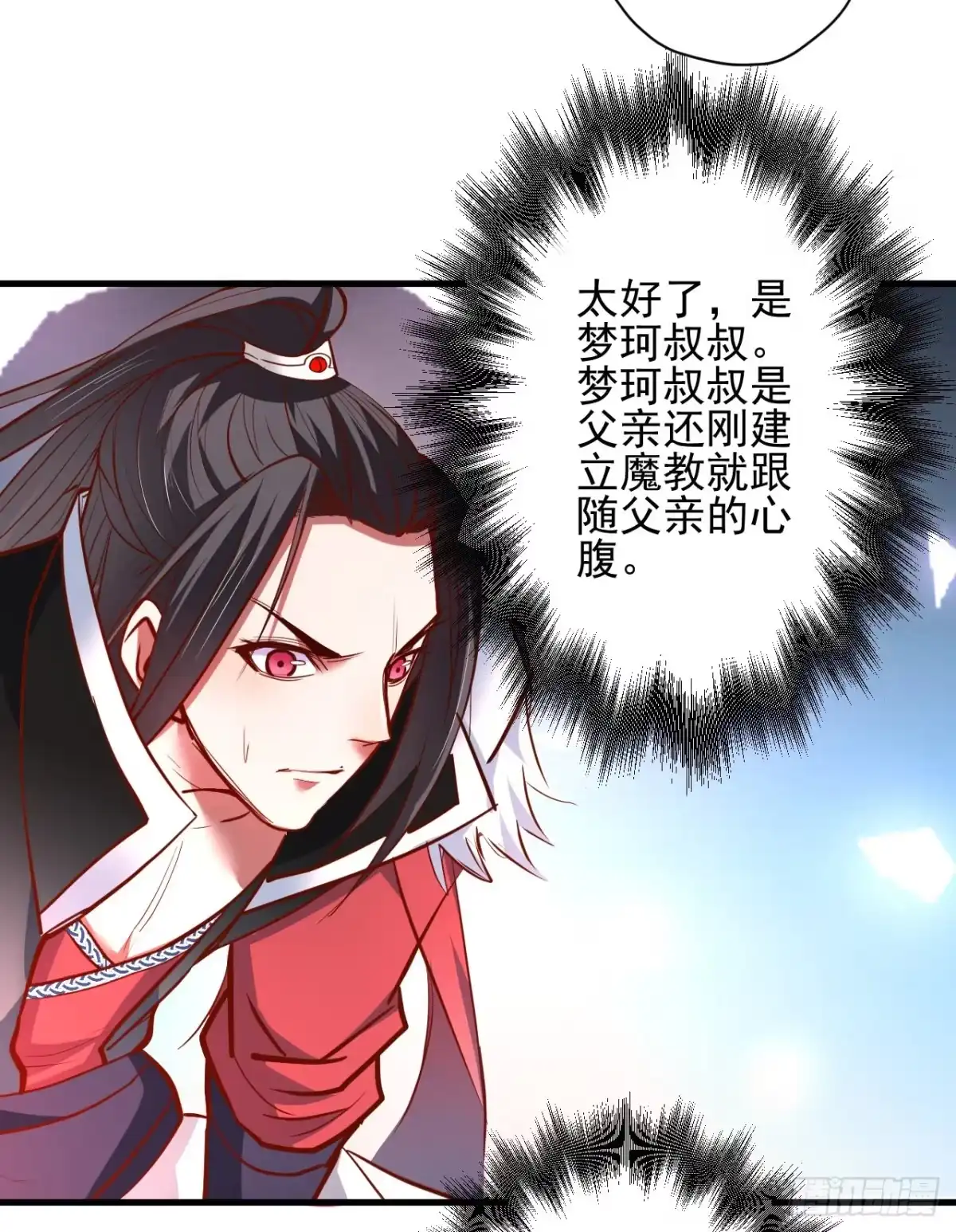 《重生之最强魔尊赘婿》似是而非忆忘事 第47页