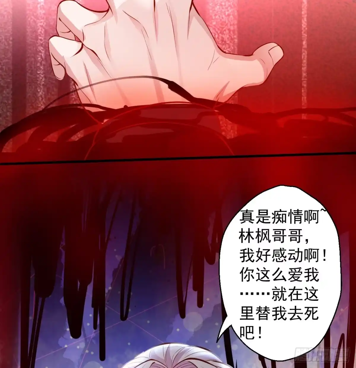 《重生之最强魔尊赘婿》九幽化魔世纷乱 第83页