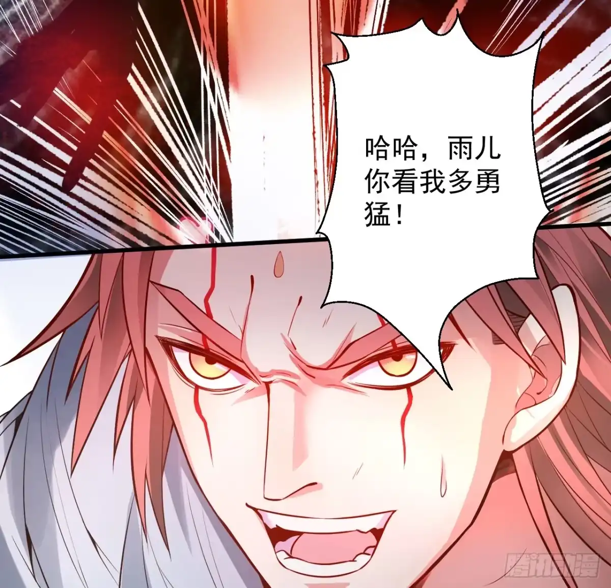 《重生之最强魔尊赘婿》九幽化魔世纷乱 第8页