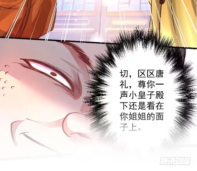 《重生之最强魔尊赘婿》九幽化魔世纷乱 第78页