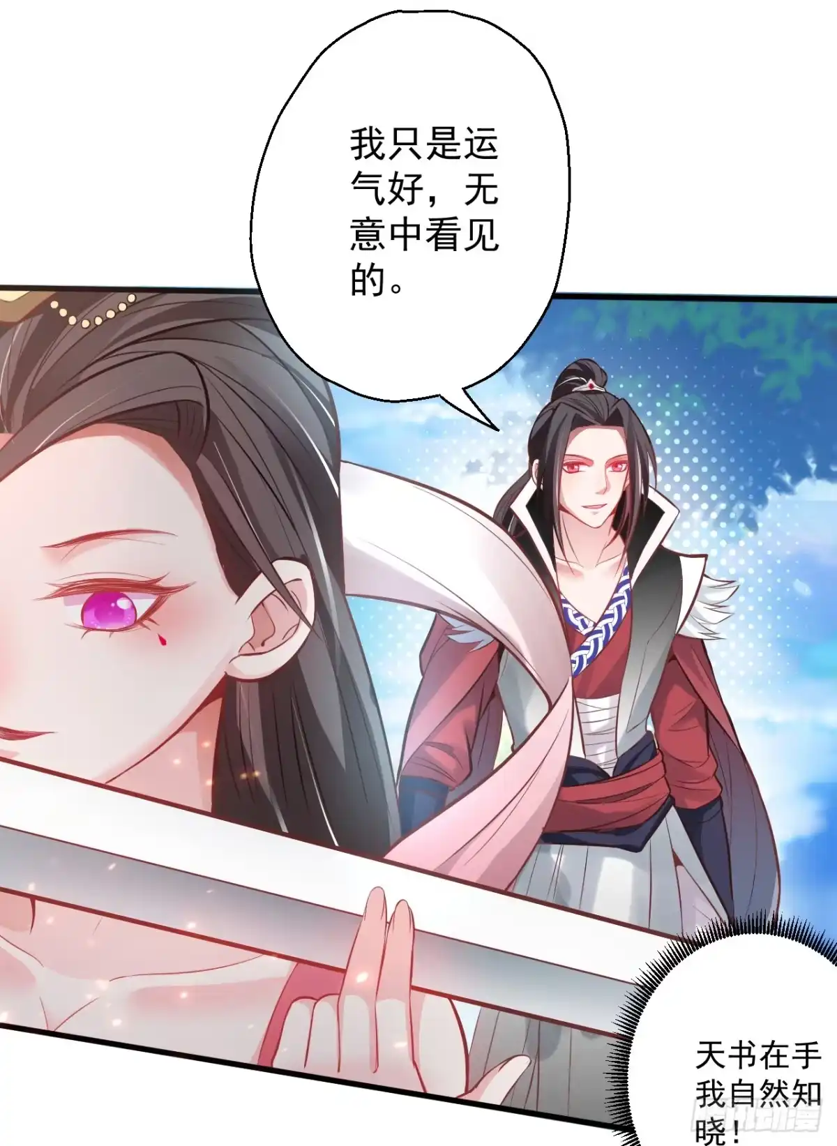 《重生之最强魔尊赘婿》九幽化魔世纷乱 第68页