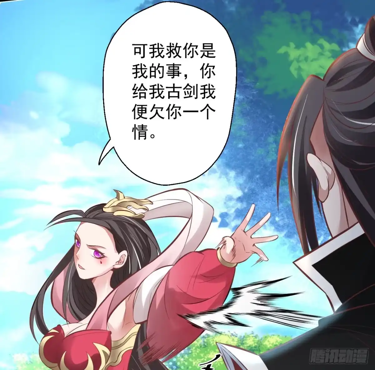 《重生之最强魔尊赘婿》九幽化魔世纷乱 第71页