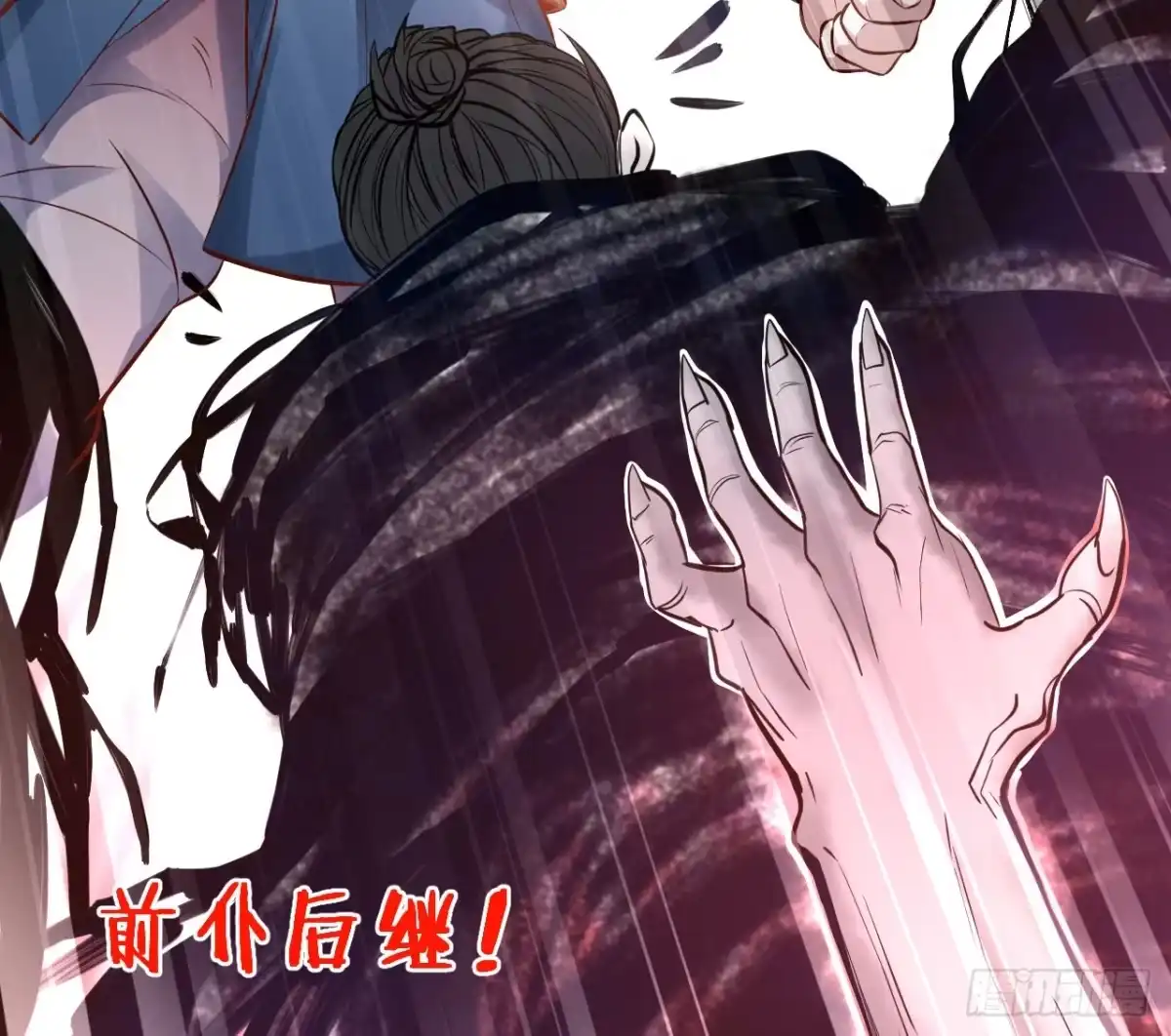 《重生之最强魔尊赘婿》九幽化魔世纷乱 第6页