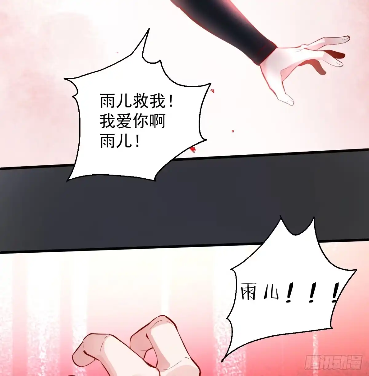 《重生之最强魔尊赘婿》九幽化魔世纷乱 第14页