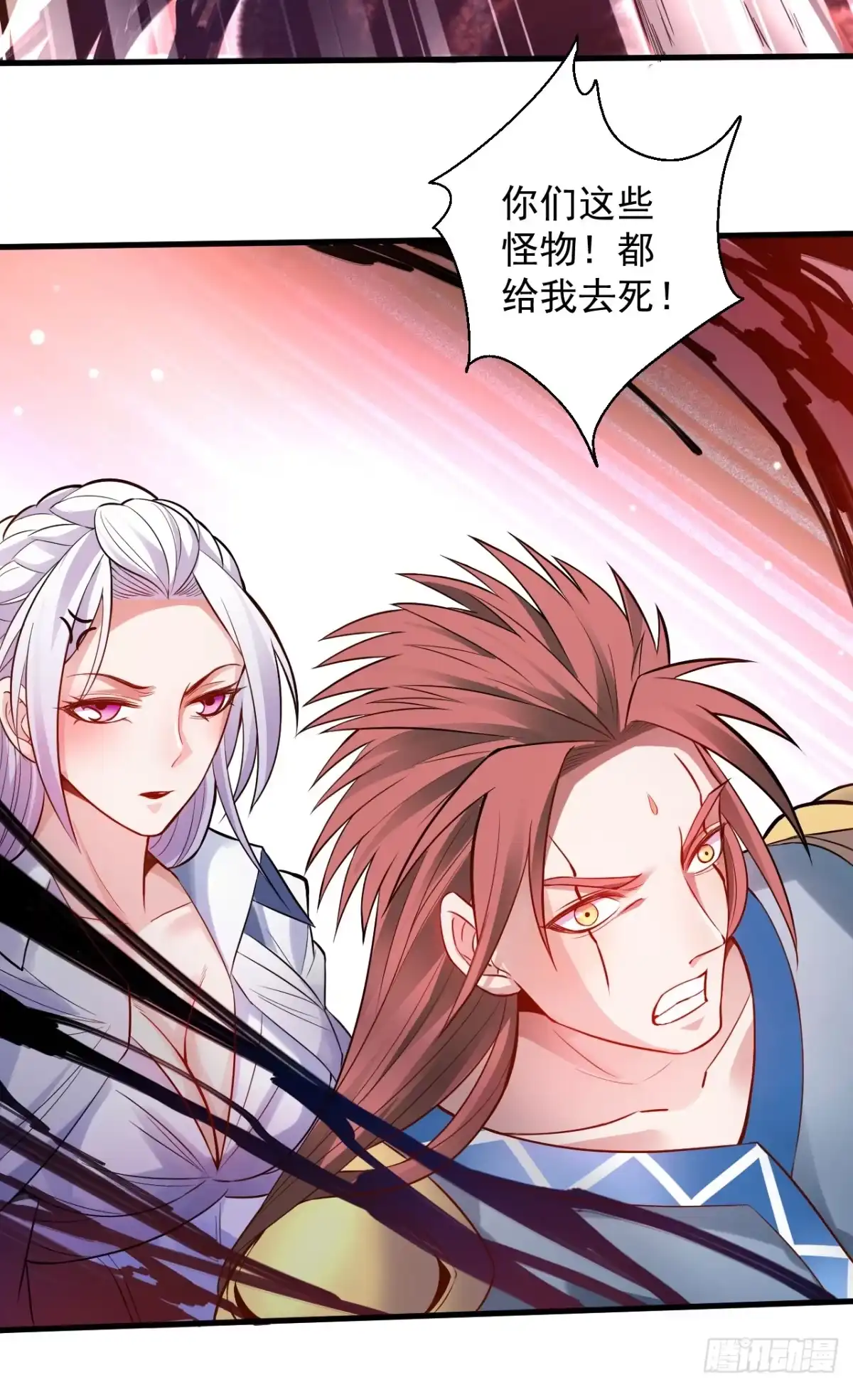 《重生之最强魔尊赘婿》九幽化魔世纷乱 第7页