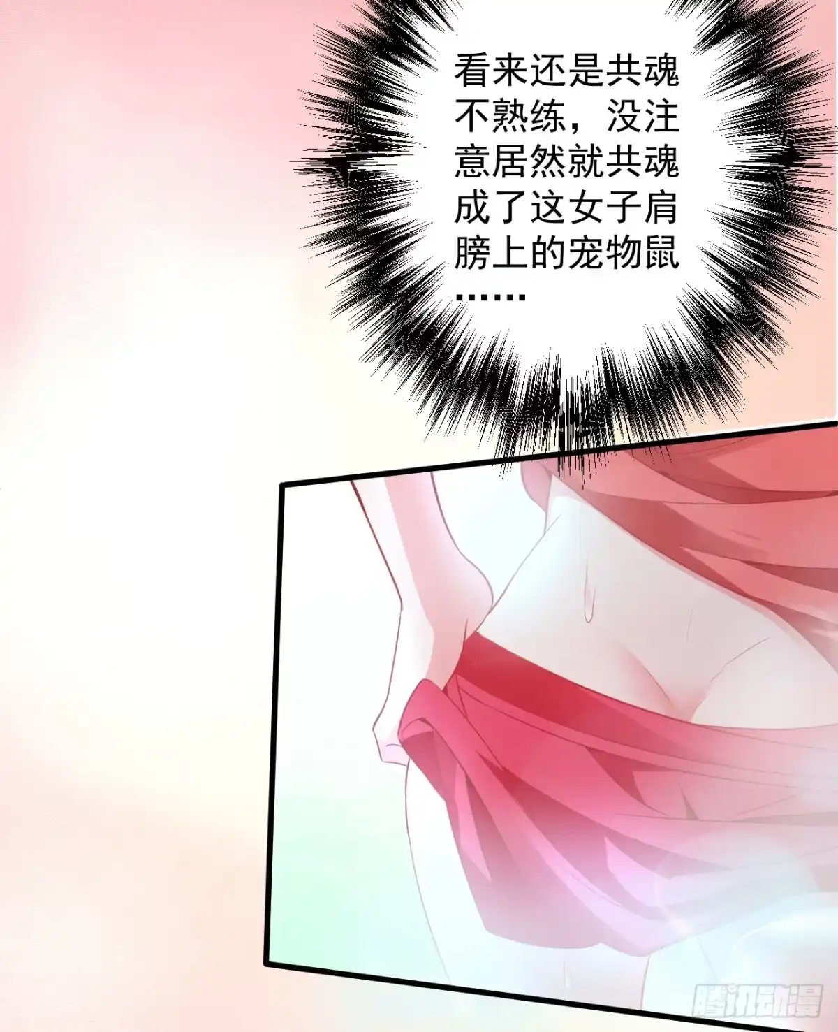 《重生之最强魔尊赘婿》九幽化魔世纷乱 第42页