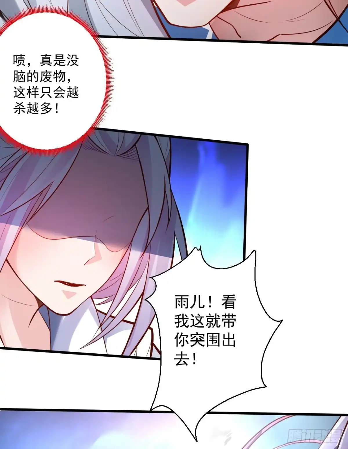 《重生之最强魔尊赘婿》九幽化魔世纷乱 第9页
