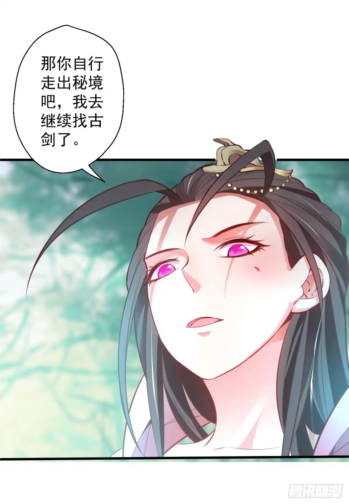 《重生之最强魔尊赘婿》九幽化魔世纷乱 第53页