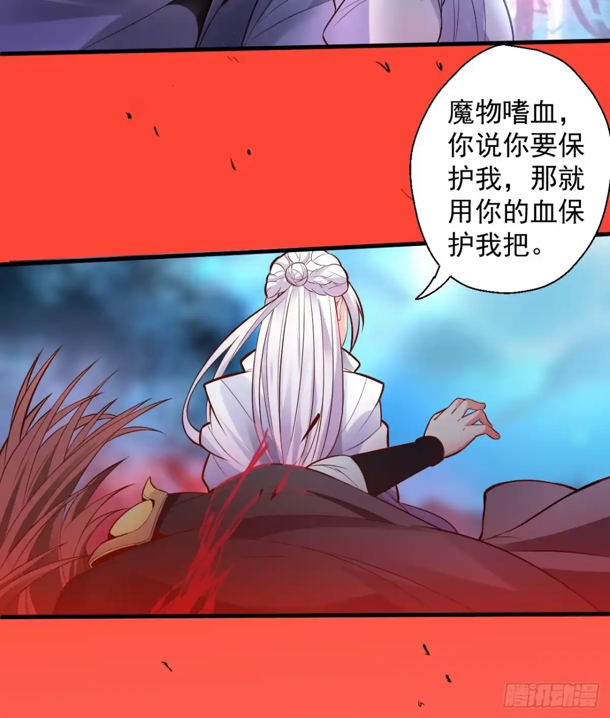 《重生之最强魔尊赘婿》九幽化魔世纷乱 第86页