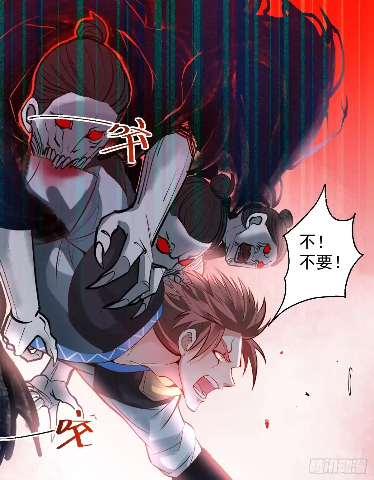 《重生之最强魔尊赘婿》九幽化魔世纷乱 第88页
