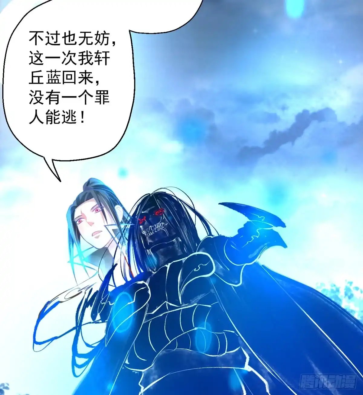 《重生之最强魔尊赘婿》九幽化魔世纷乱 第84页