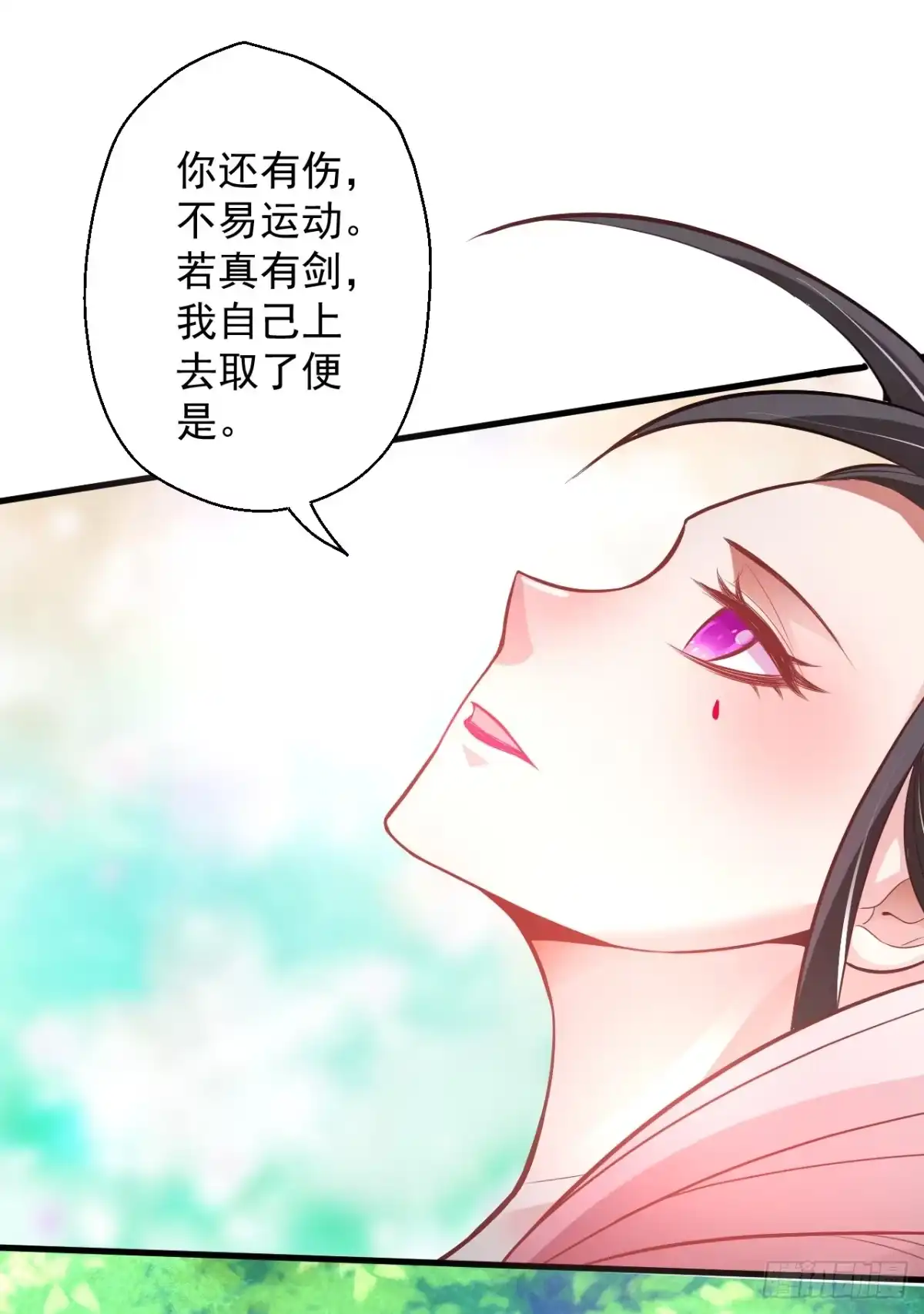 《重生之最强魔尊赘婿》九幽化魔世纷乱 第61页