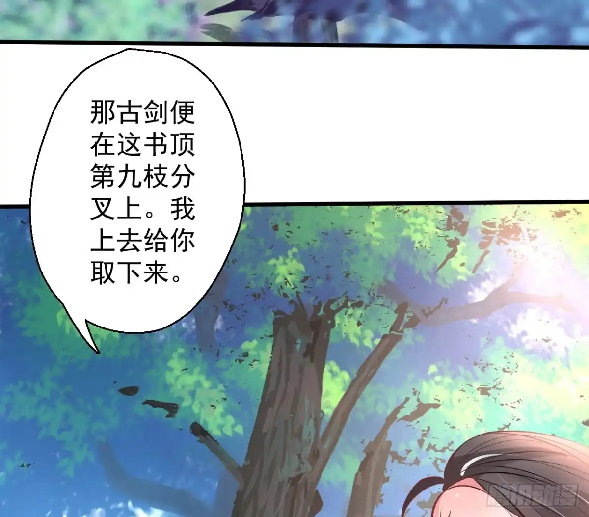 《重生之最强魔尊赘婿》九幽化魔世纷乱 第59页
