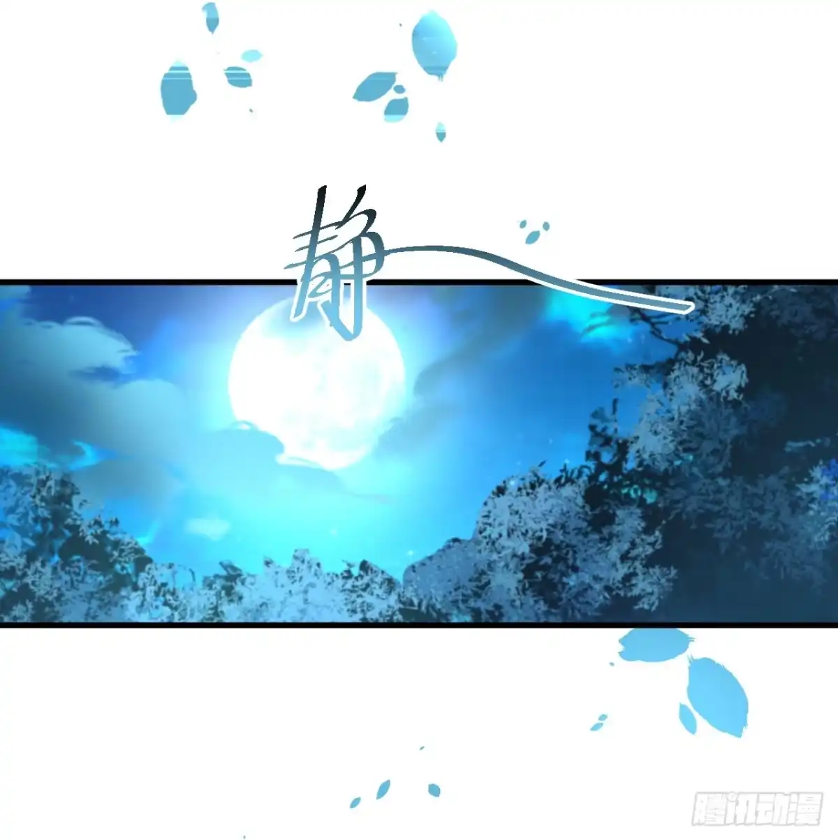 《重生之最强魔尊赘婿》九幽化魔世纷乱 第33页