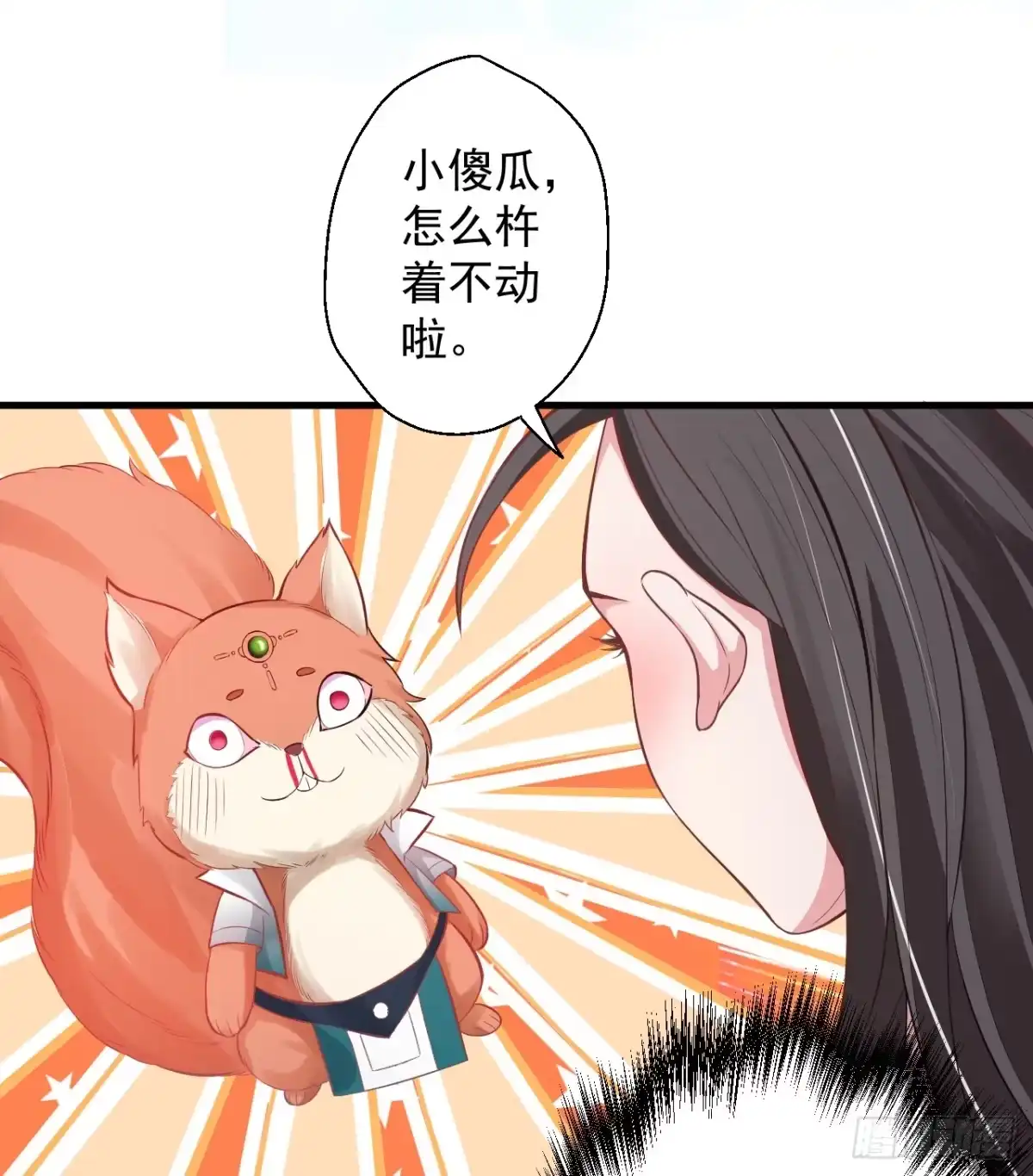 《重生之最强魔尊赘婿》九幽化魔世纷乱 第39页