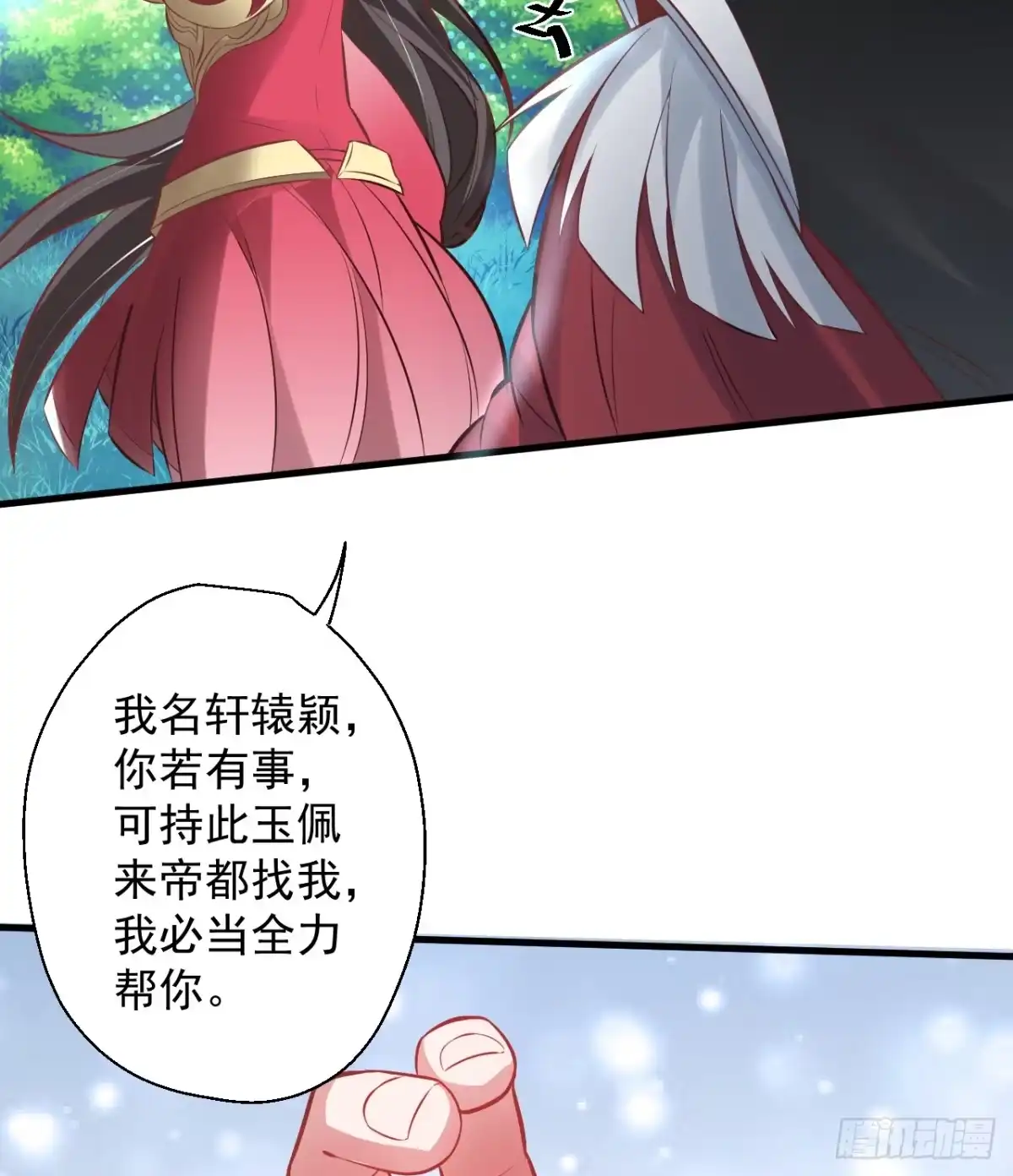 《重生之最强魔尊赘婿》九幽化魔世纷乱 第72页
