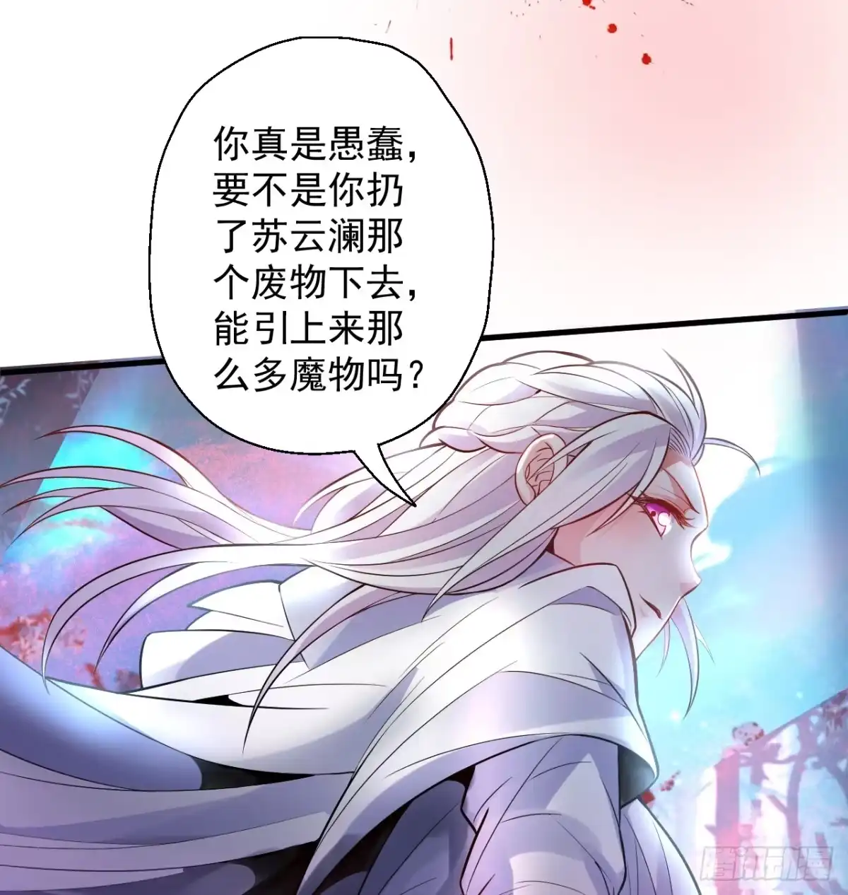 《重生之最强魔尊赘婿》九幽化魔世纷乱 第85页