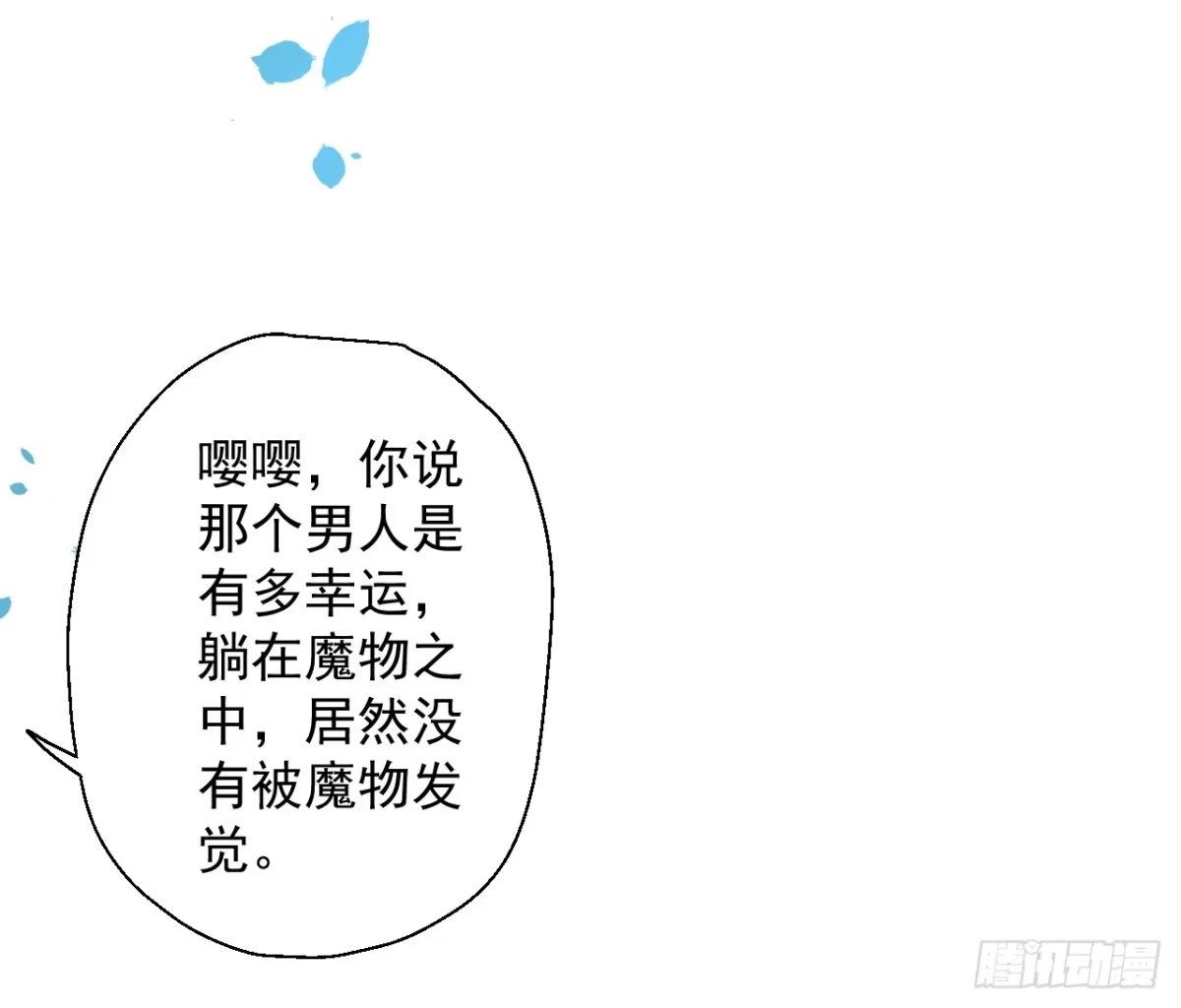 《重生之最强魔尊赘婿》九幽化魔世纷乱 第34页