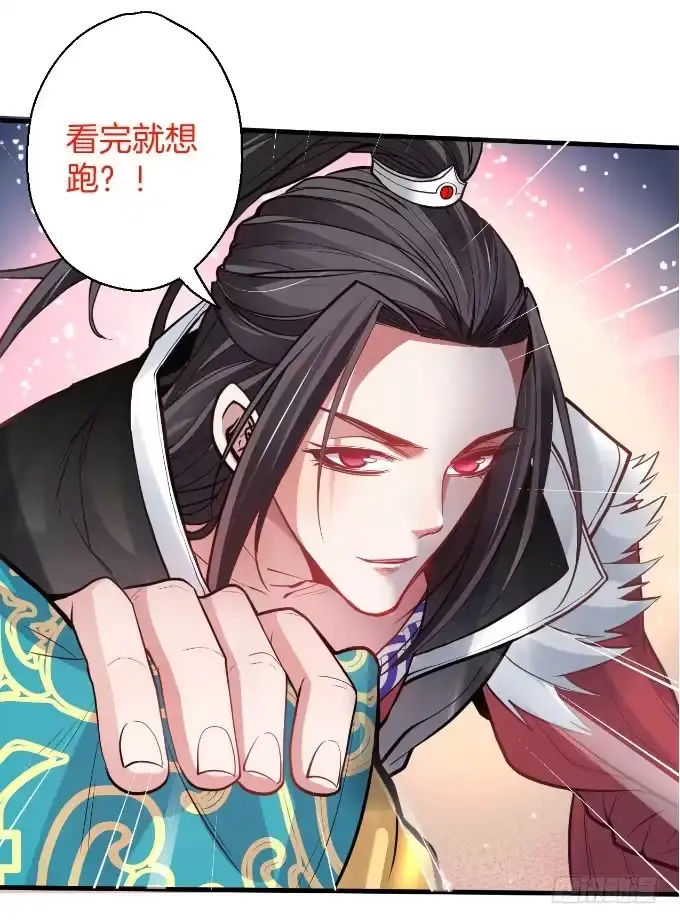 《重生之最强魔尊赘婿》九幽化魔世纷乱 第81页