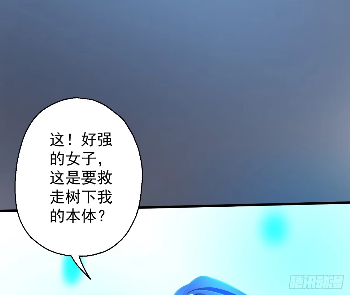 《重生之最强魔尊赘婿》九幽化魔世纷乱 第28页