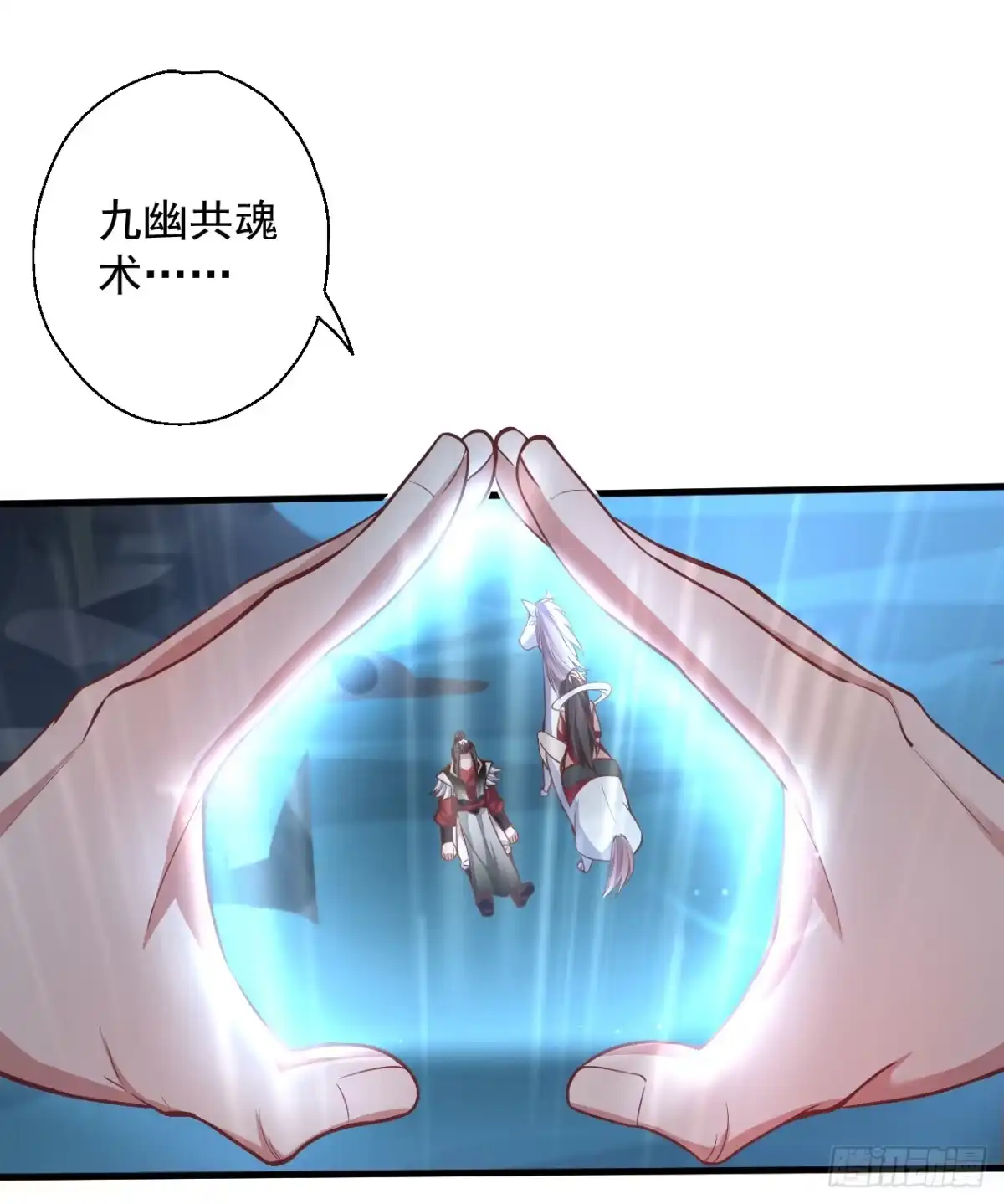 《重生之最强魔尊赘婿》九幽化魔世纷乱 第31页