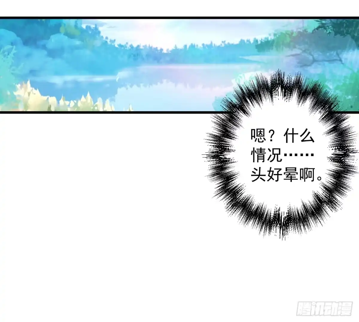 《重生之最强魔尊赘婿》九幽化魔世纷乱 第35页