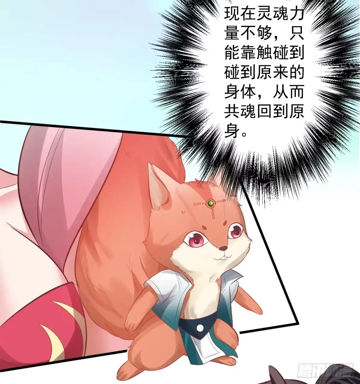 《重生之最强魔尊赘婿》九幽化魔世纷乱 第48页