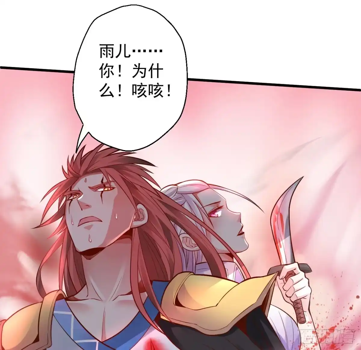 《重生之最强魔尊赘婿》九幽化魔世纷乱 第11页