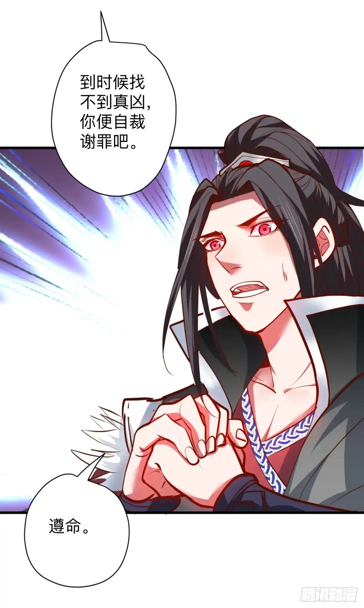 《重生之最强魔尊赘婿》扑朔迷踪魔影现 第3页