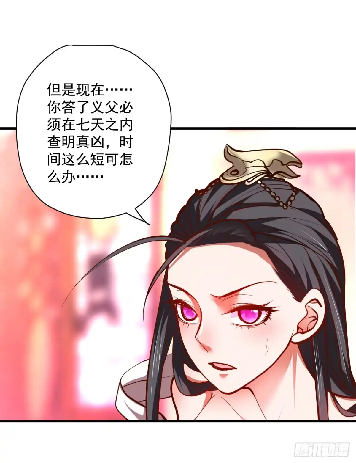 《重生之最强魔尊赘婿》扑朔迷踪魔影现 第14页