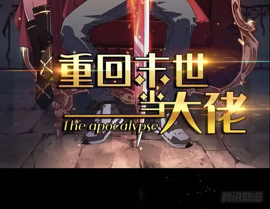 《重生之最强魔尊赘婿》扑朔迷踪魔影现 第51页