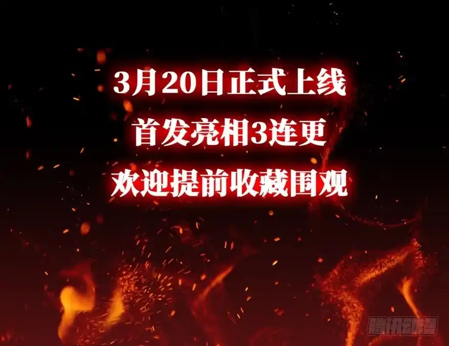 《重生之最强魔尊赘婿》扑朔迷踪魔影现 第52页