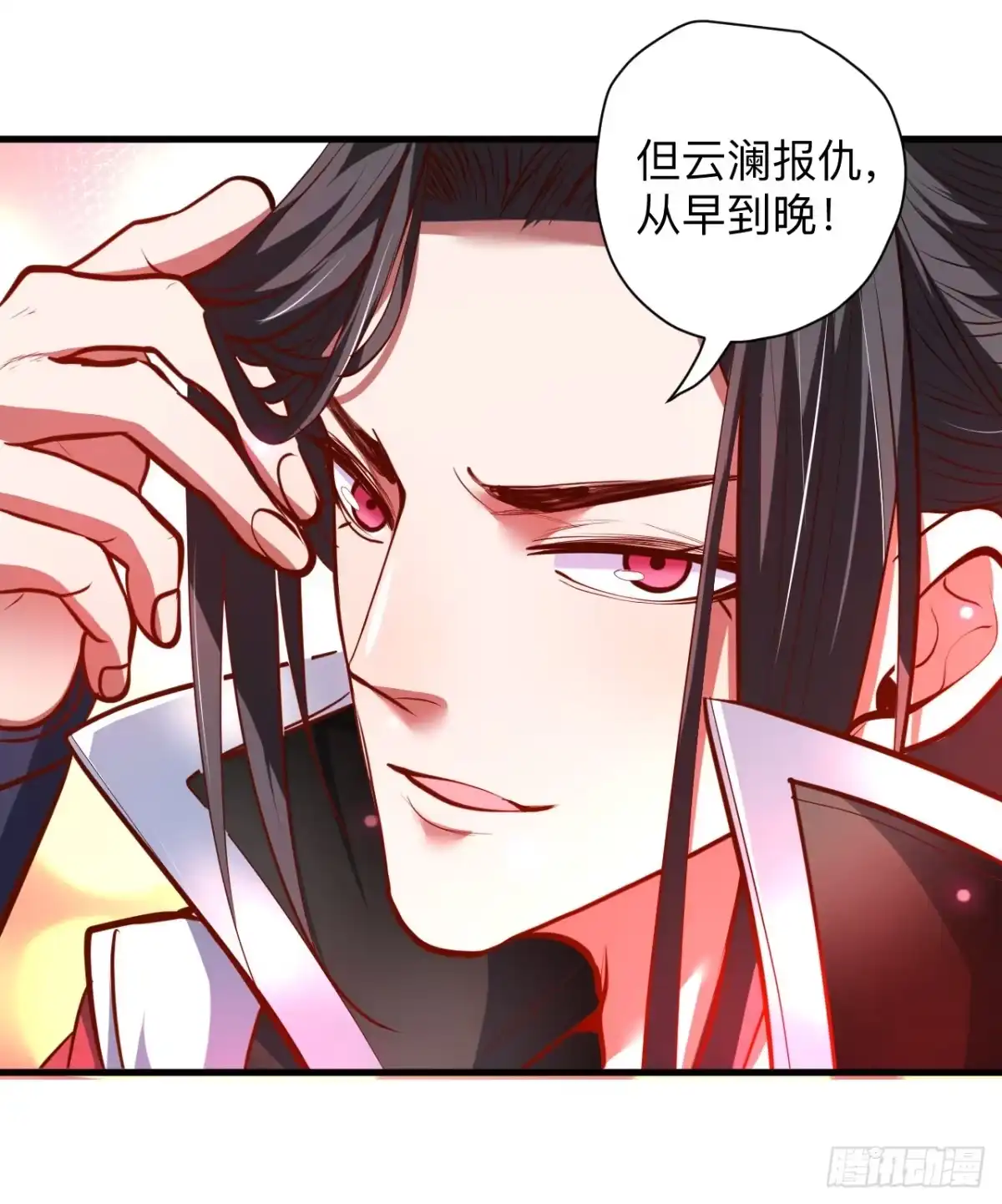 《重生之最强魔尊赘婿》扑朔迷踪魔影现 第21页