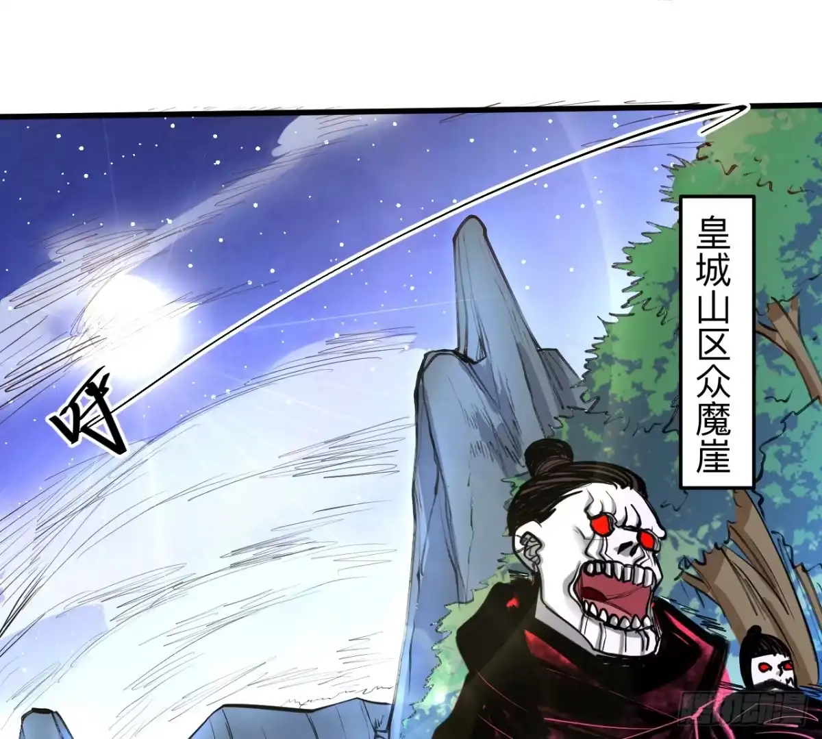 《重生之最强魔尊赘婿》扑朔迷踪魔影现 第22页