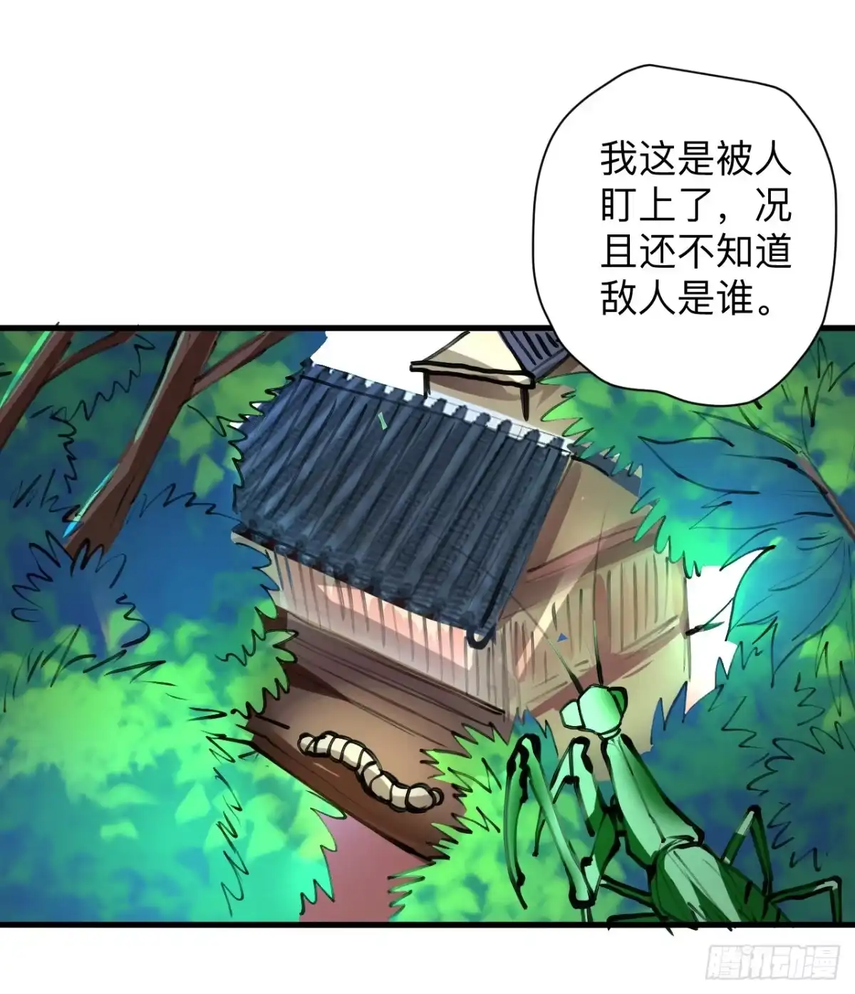 《重生之最强魔尊赘婿》扑朔迷踪魔影现 第17页