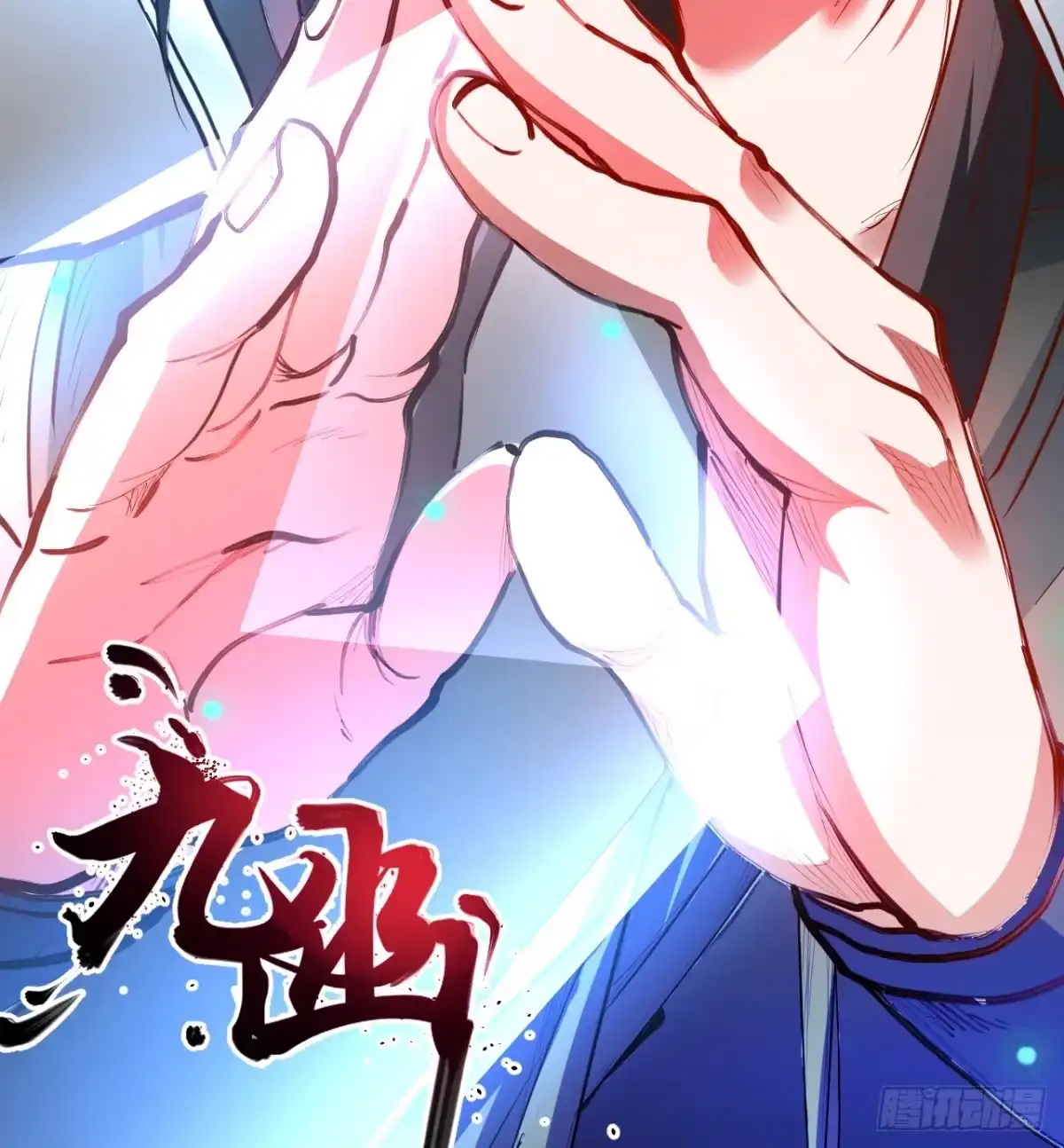 《重生之最强魔尊赘婿》扑朔迷踪魔影现 第31页
