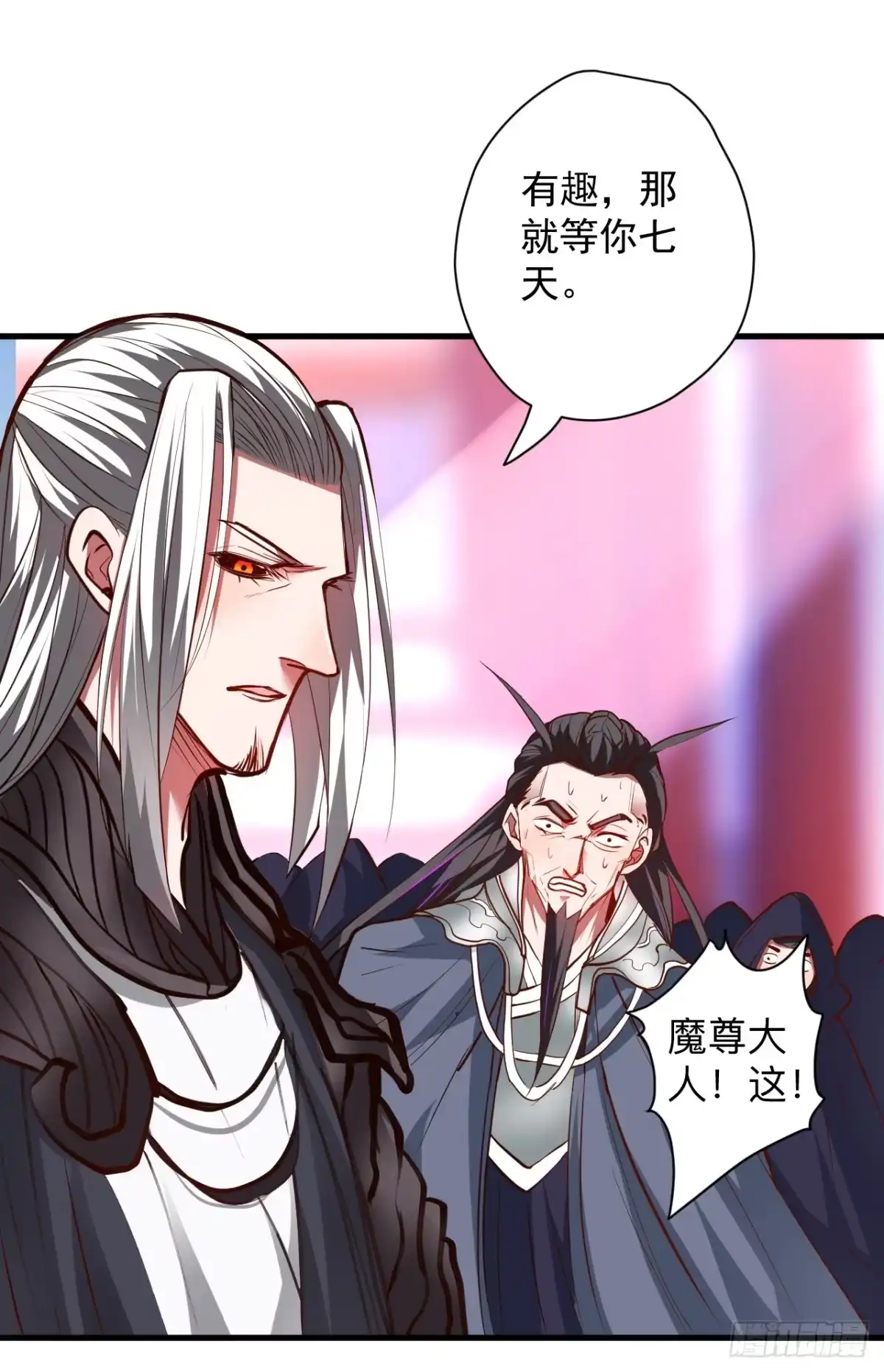 《重生之最强魔尊赘婿》扑朔迷踪魔影现 第2页