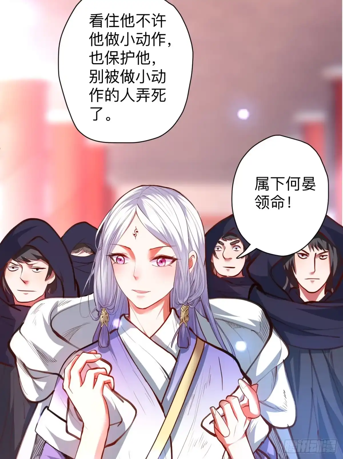 《重生之最强魔尊赘婿》扑朔迷踪魔影现 第5页